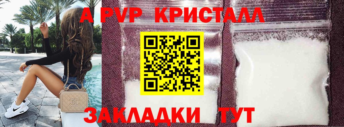 Альфа ПВП СК  A-PVP мука  где купить   Вход с VPN  Владимир 