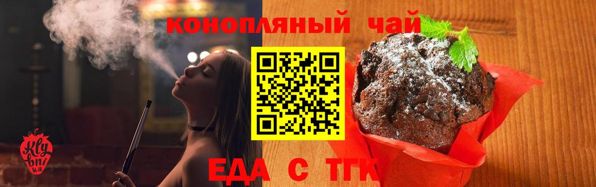 Печенье с ТГК марихуана  Вход с VPN  Владимир 
