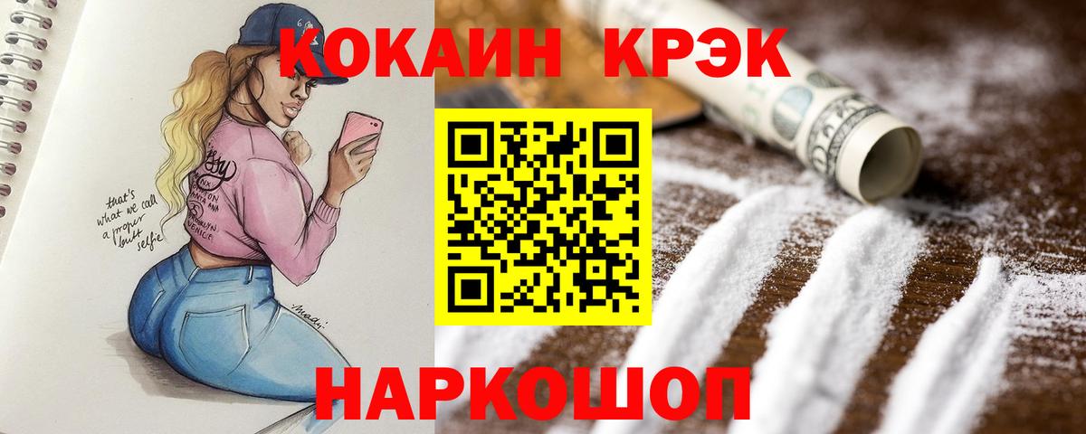 КОКАИН Columbia  Кокаин Эквадор  Вход с VPN  Cocaine  где продают   Владимир 