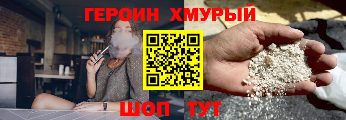 ГЕРОИН афганец Владимир