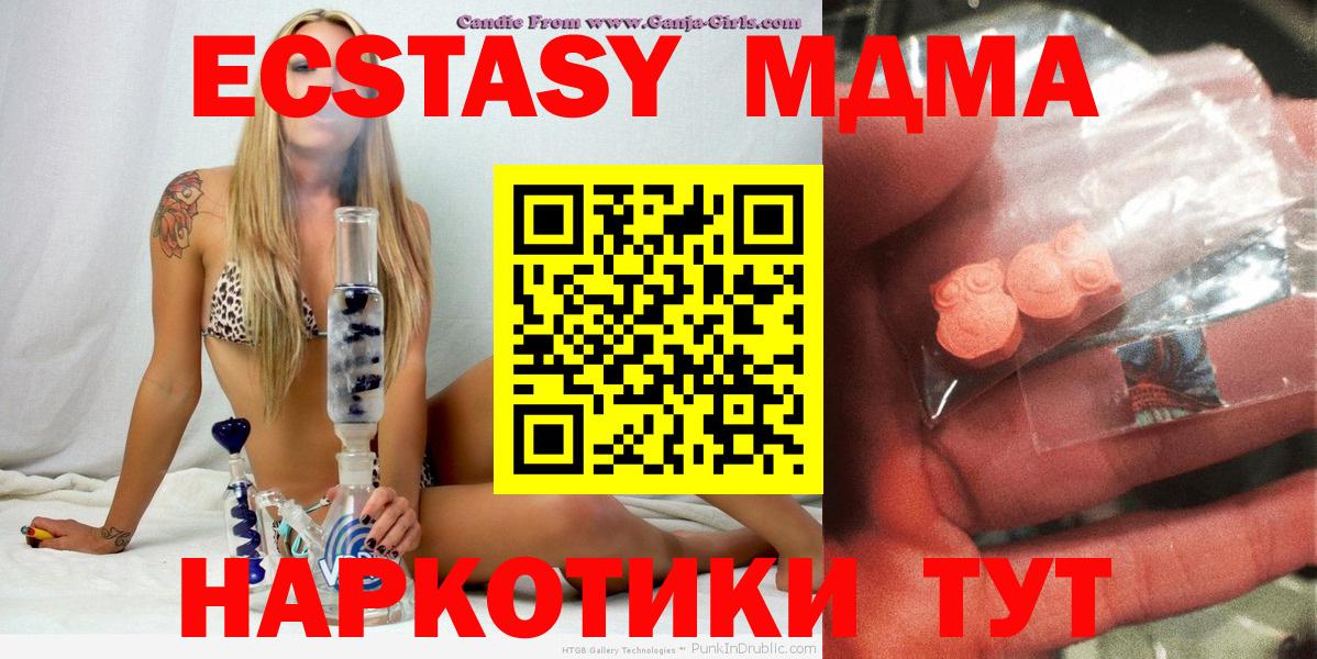 MDMA молли Владимир