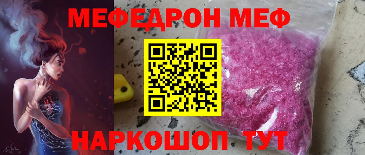 МЕФ мука Владимир