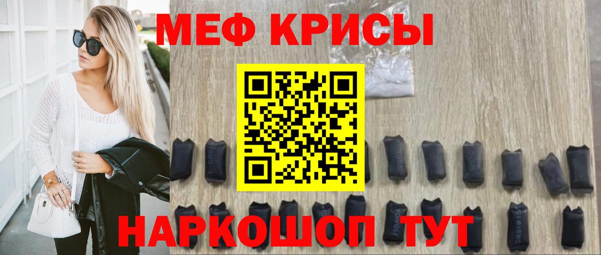 МЕФ мука  Вход с VPN  Мефедрон  Владимир  МЕФ mephedrone 