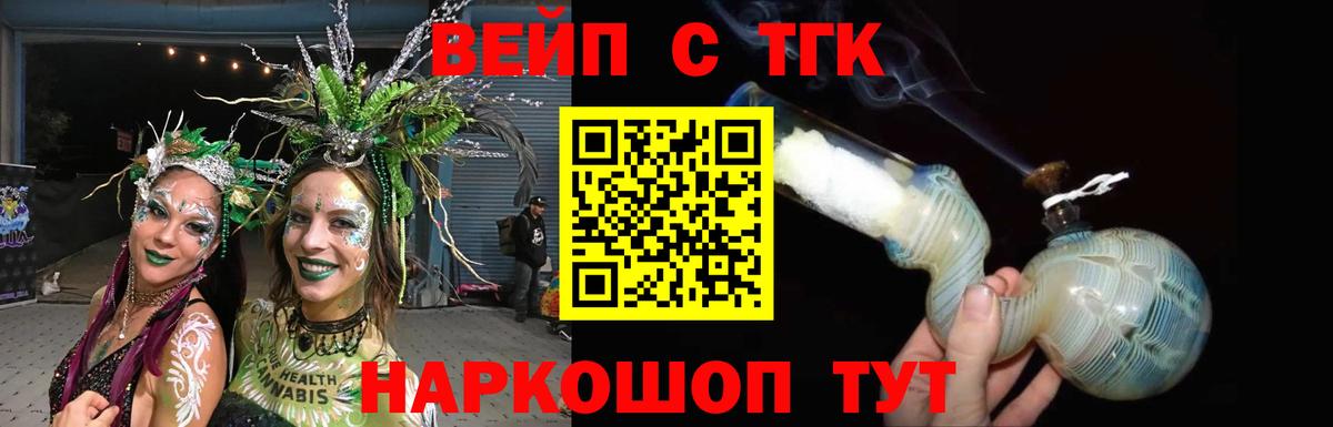 Дистиллят ТГК вейп с тгк Владимир